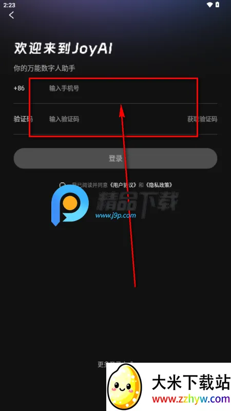 JoyAI大模型 JoyAI大模型