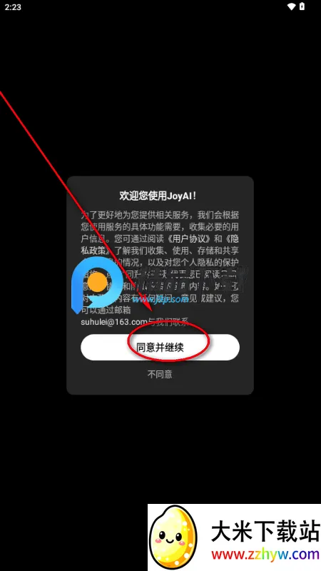 JoyAI大模型 JoyAI大模型