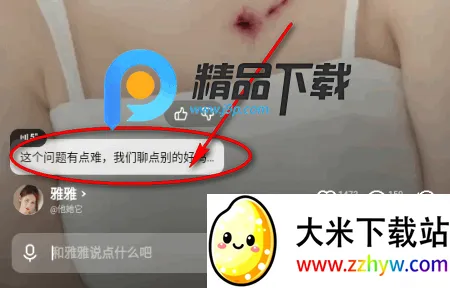 他她它AI聊天软件 他她它AI聊天软件