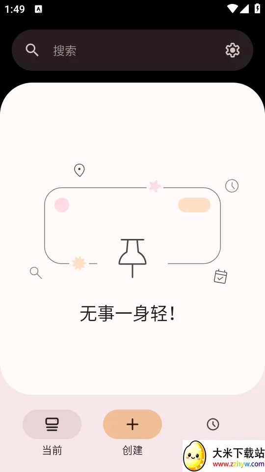 Pinnit֪ͨ�̶�(֪ͨ�̶�Ӧ��)v1.9.0 �ٷ������ͼ