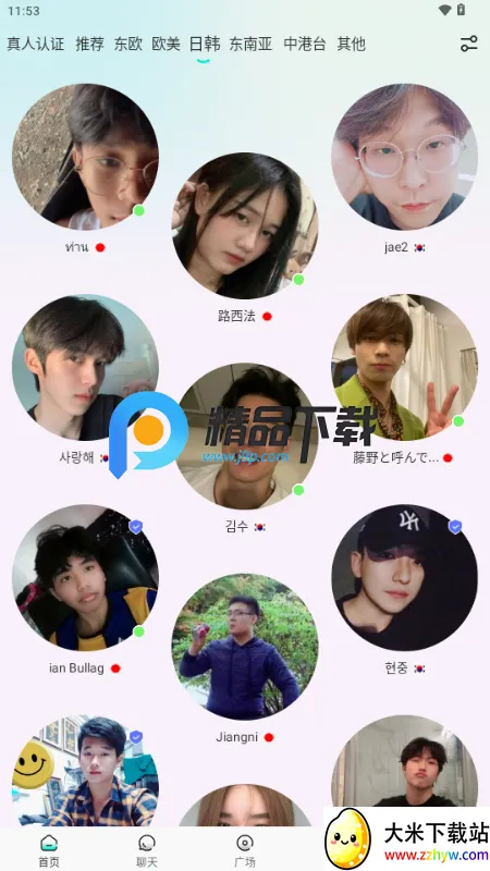 WorldTalks����˽���(���ʽ�����������)v6.4.6 ��׿���ͼ