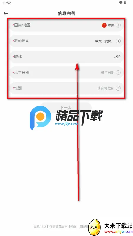 WorldTalks外国人交友 WorldTalks外国人交友