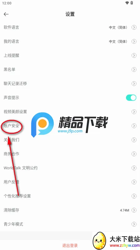 WorldTalks外国人交友 WorldTalks外国人交友