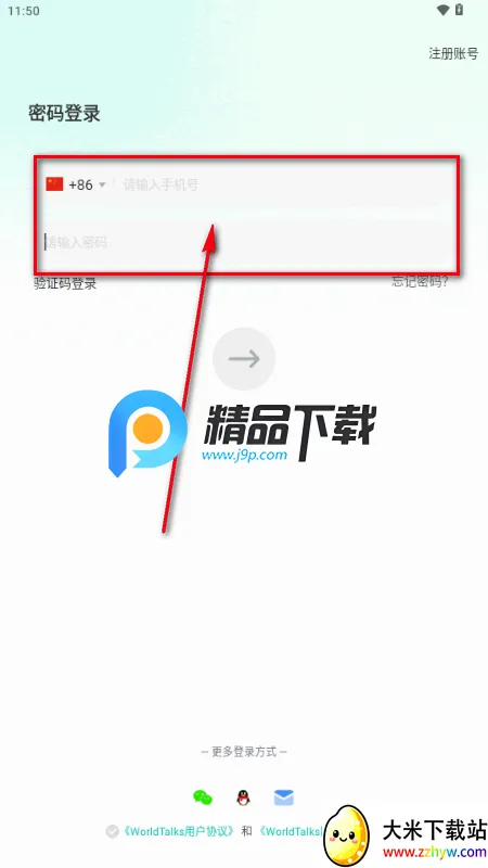 WorldTalks外国人交友 WorldTalks外国人交友