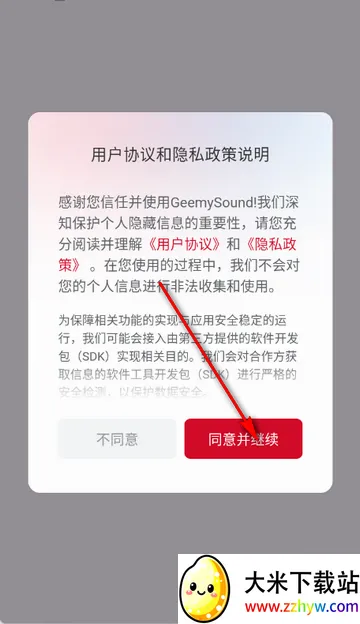 吉声智能软件(耳机智能控制软件) 吉声智能软件(耳机智能控制软件)