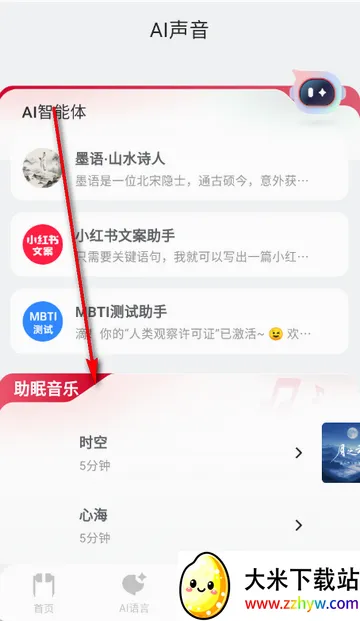 吉声智能软件 吉声智能软件