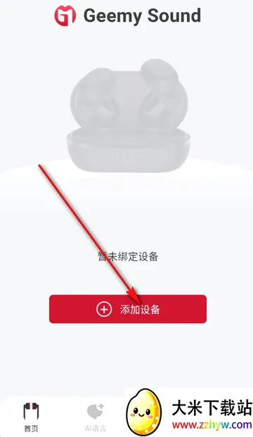 吉声智能软件 吉声智能软件