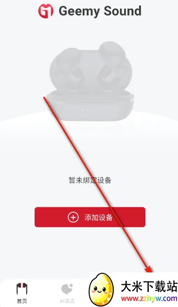 吉声智能软件 吉声智能软件