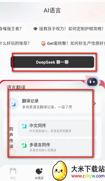 吉声智能软件 吉声智能软件