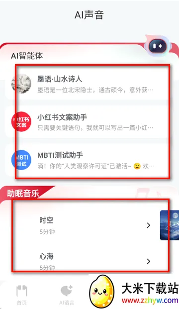 吉声智能软件 吉声智能软件