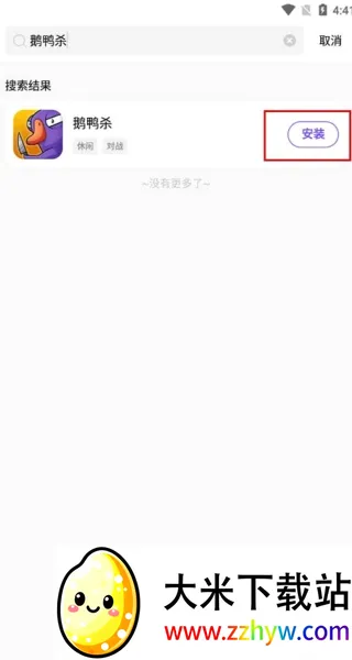 奇迹游戏盒子