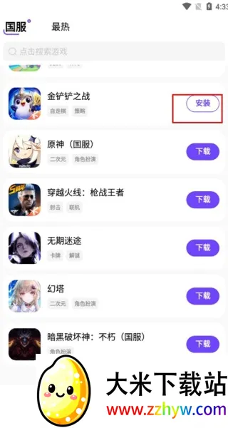 奇迹游戏盒子