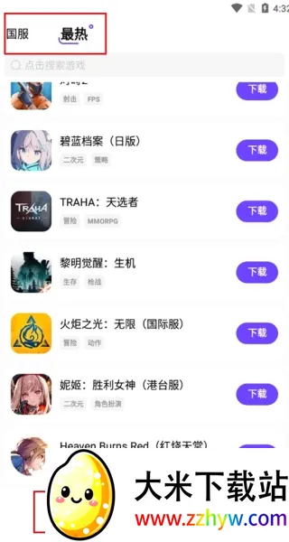 奇迹游戏盒子
