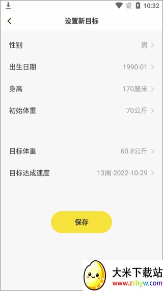 闪电减肥(减肥健身软件) 闪电减肥(减肥健身软件)