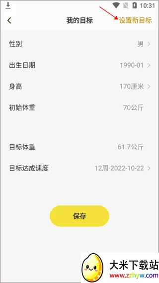 闪电减肥(减肥健身软件) 闪电减肥(减肥健身软件)