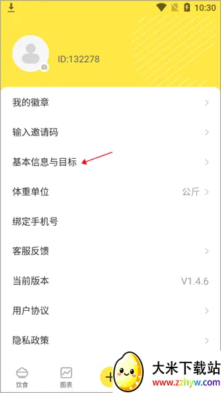 闪电减肥(减肥健身软件) 闪电减肥(减肥健身软件)