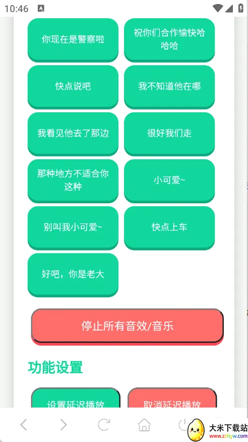 ��˺���������а�׿���ֻ���v1.0.1 �ٷ������ͼ