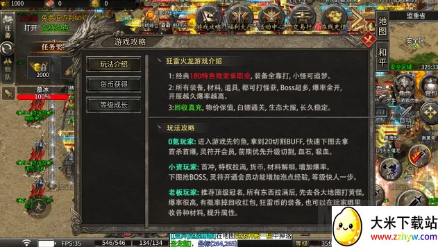 战影破穹(传奇类手游) 战影破穹(传奇类手游)