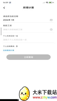 ��ѷ�Ʊ�ܼ�(˰�����App)v1.0.3 �ֻ����ͼ