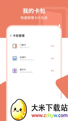 nfc�ſ�Կ��(NFC������¡APP)v1.0 �ٷ������ͼ