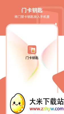 nfc�ſ�Կ��(NFC������¡APP)v1.0 �ٷ������ͼ