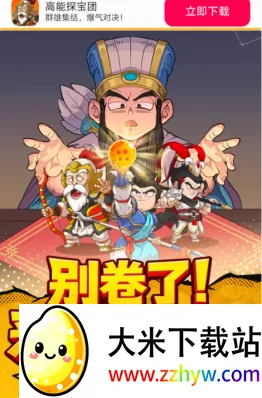 高能探宝团安卓版手机版 高能探宝团安卓版手机版