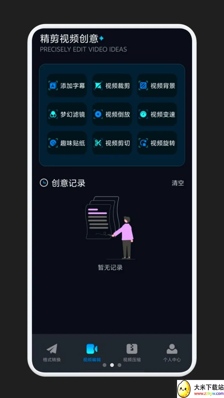 ˲Ӱ������(��Ƶ��������)v1.1 �ֻ����ͼ