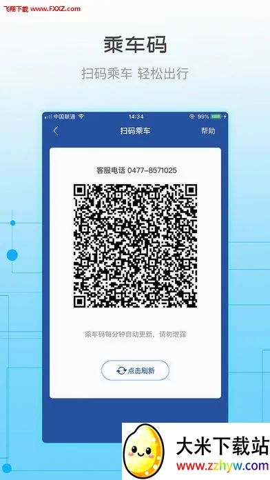 �콾ͨ(������˹�������)v2.37 �ٷ������ͼ
