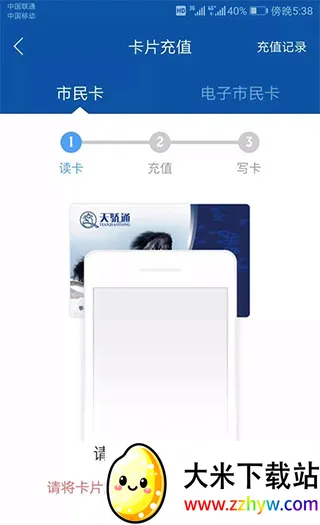 天骄通(鄂尔多斯生活服务) 天骄通(鄂尔多斯生活服务)