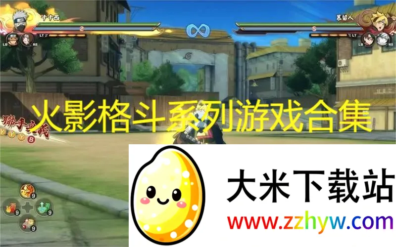 幻灵格斗(火影策略卡牌游) 幻灵格斗(火影策略卡牌游)