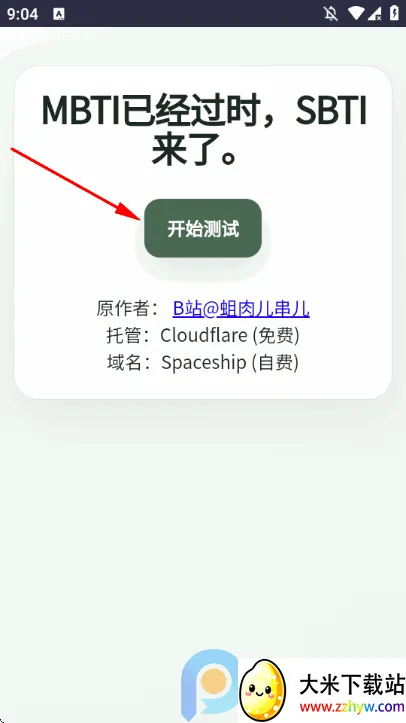 SBTI守望先锋人格测试(原神人格测试) SBTI守望先锋人格测试(原神人格测试)