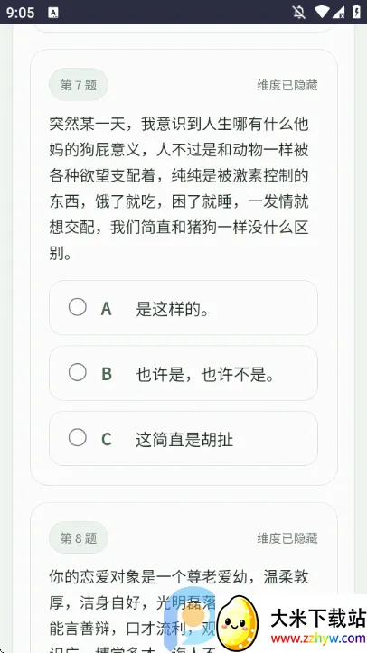 SBTI�����ȷ��˸����(ԭ���˸����)v1.0 ��׿���ͼ