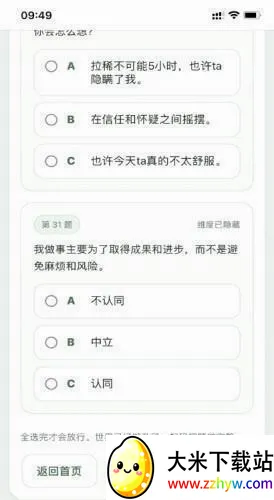 SBTI守望先锋人格测试(原神人格测试) SBTI守望先锋人格测试(原神人格测试)