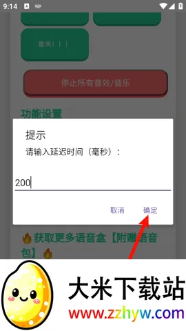 森下下士语音盒(语音包软件) 森下下士语音盒(语音包软件)