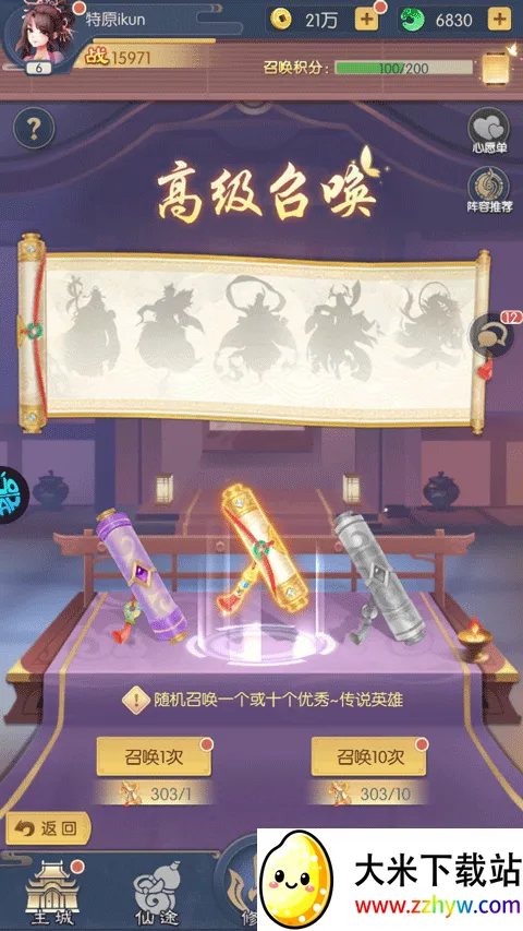 问鼎封神(古风仙侠回合手游) 问鼎封神(古风仙侠回合手游)