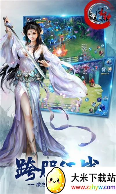 问鼎封神(古风仙侠回合手游) 问鼎封神(古风仙侠回合手游)