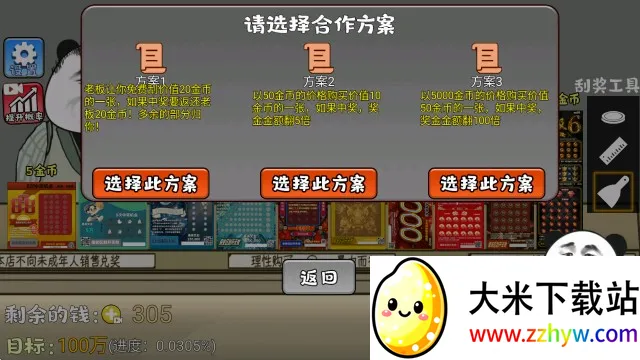 中式刮刮乐模拟器2026最新版本 中式刮刮乐模拟器2026最新版本
