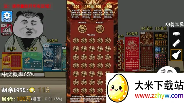 中式刮刮乐模拟器2026最新版本 中式刮刮乐模拟器2026最新版本