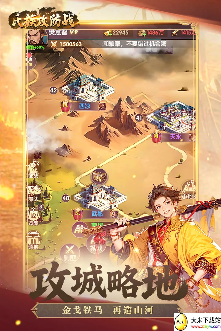 ���幥��ս(������������)v1.0.3 ��׿���ͼ