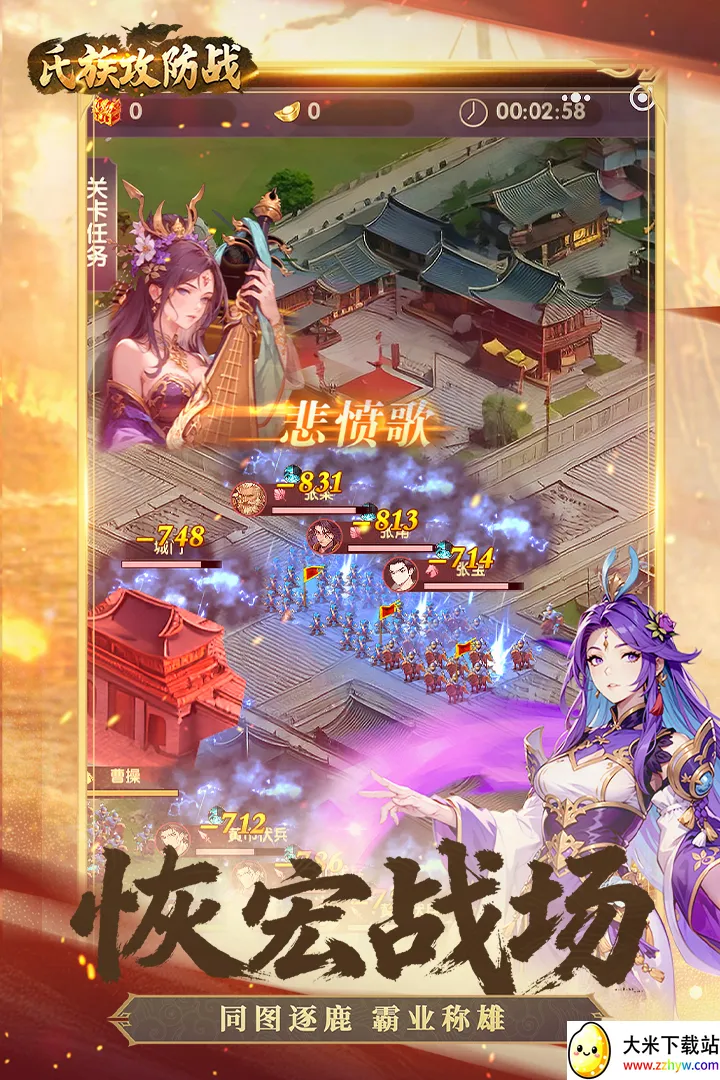 ���幥��ս(������������)v1.0.3 ��׿���ͼ