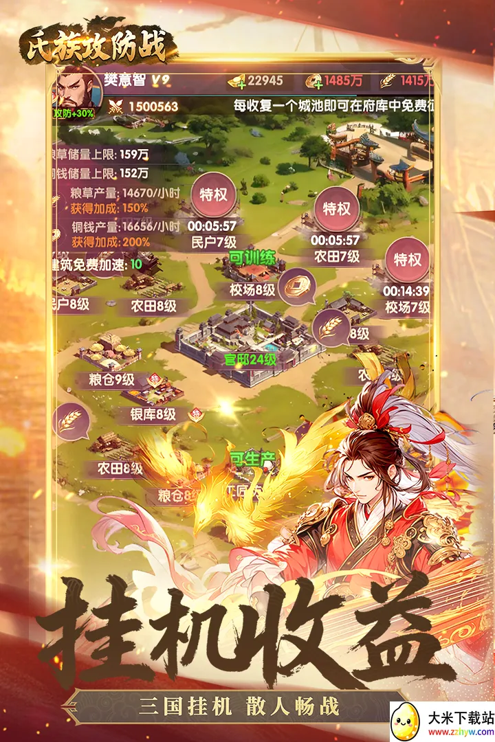 ���幥��ս(������������)v1.0.3 ��׿���ͼ