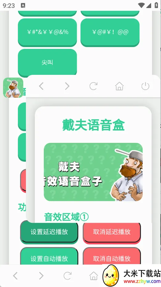 ����������(����������Ϸ����)v1.02 �ֻ����ͼ
