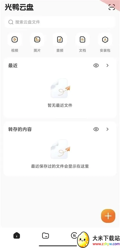 ��Ѽ���������ֻ���v0.0.1.286 �ٷ������ͼ