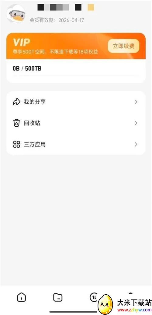 ��Ѽ���������ֻ���v0.0.1.286 �ٷ������ͼ