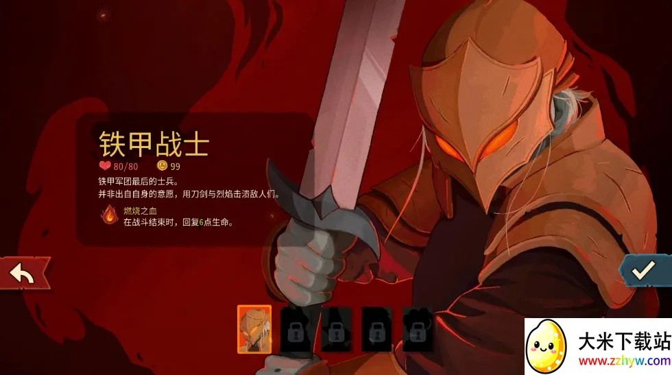 杀戮尖塔2最新手机版 杀戮尖塔2最新手机版