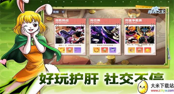 ά��֮��(������������Ϸ)v7.3500.11 ��׿���ͼ