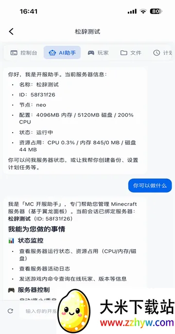 �Ǹ�����(�ҵ�������Դƽ̨)v1.6.1 �ٷ������ͼ
