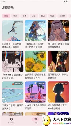 梅花音乐2026最新版本 梅花音乐2026最新版本
