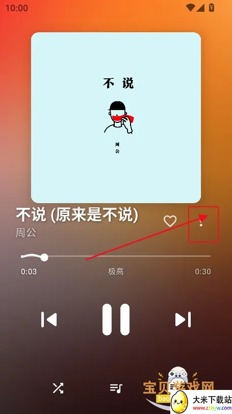 梅花音乐2026最新版本 梅花音乐2026最新版本