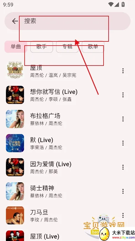 梅花音乐2026最新版本 梅花音乐2026最新版本